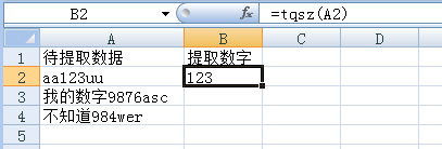 如何将excel单元格内容拆分