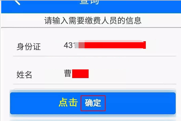 湖南农村来自合作医疗手机怎么缴360问答费？