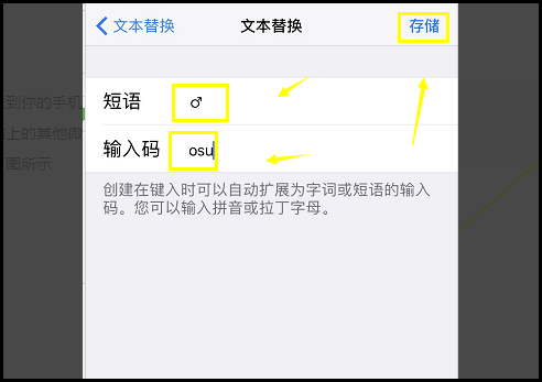 iPhone怎么打出哲学符号.....需杀李举从延临......打出来，不要剪贴........