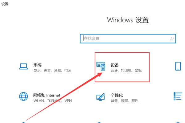 笔记本电脑的触摸板怎么锁定？