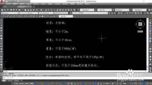 pdf导入cad如何编辑