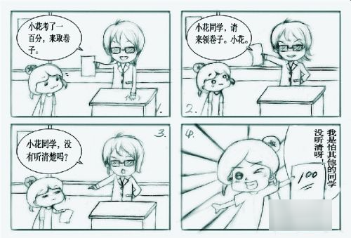 四格漫画怎么画研只束情简单又漂亮