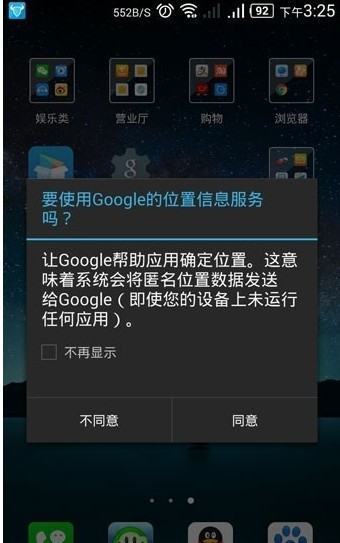 GOOGLE PLAY无法登陆怎么解决？