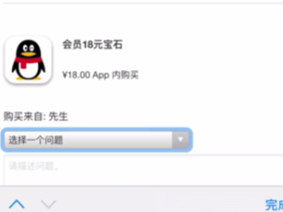 app退款不符合条件苹果客服说我的账来自号不符合退款条件是什么意思