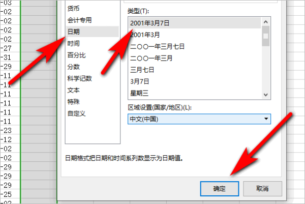 根据入职时间算工龄年月日