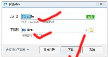 MP3怎么下载歌词啊决开？