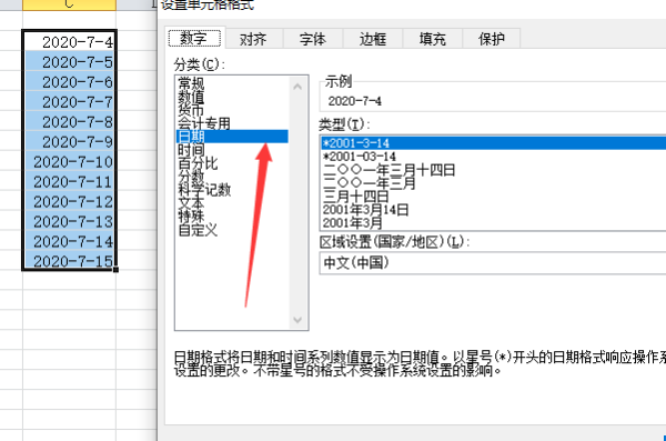 Excel表格中怎么把日期格保究剧式转换成文本格式？