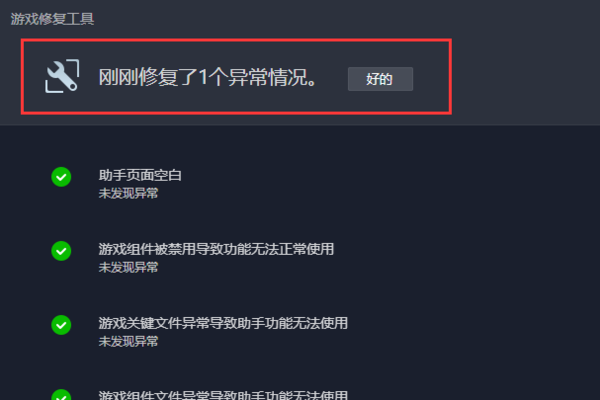 地下城与勇士应用程序发生异常未知的软件异常（0xe06d7363），位置为0x74C824C2