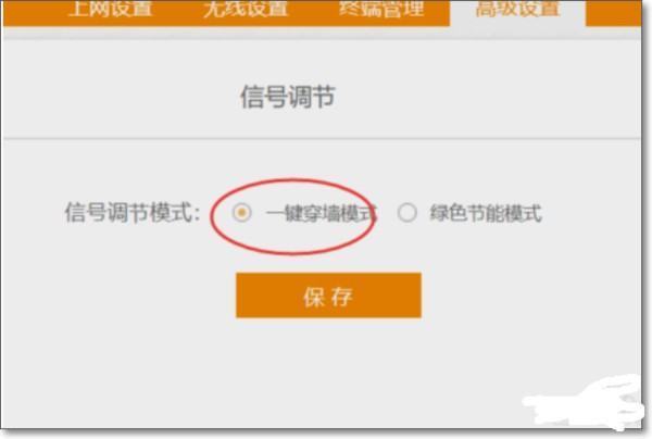 如何增强wifi信号穿墙？