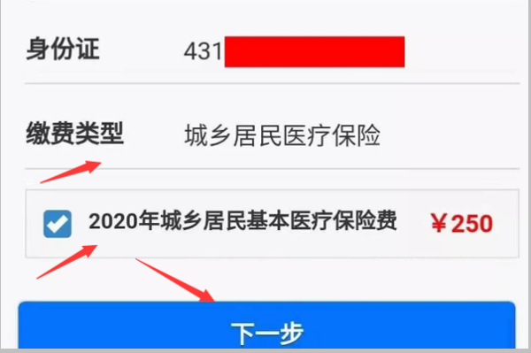 湖南农村来自合作医疗手机怎么缴360问答费？