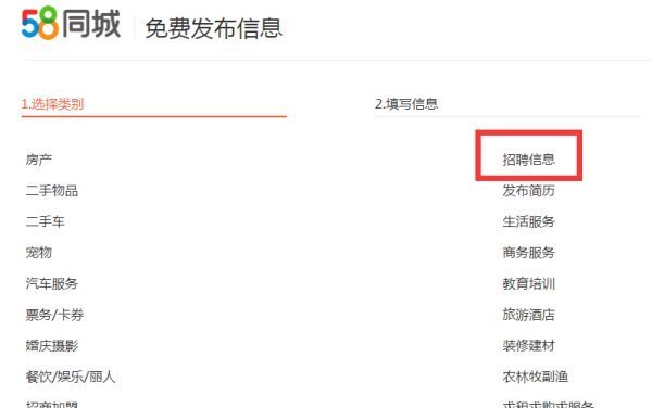 58来自同城上发招聘信息要钱吗否跟