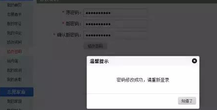 全国志愿服务信息系统如何登录？