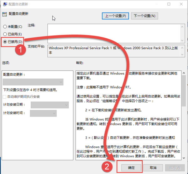 win10系统更新怎么关闭自动更新