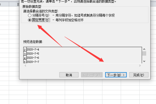 Excel表格中怎么把日期格保究剧式转换成文本格式？