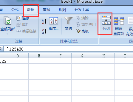 excel单元格里的数字有引号如何去掉？