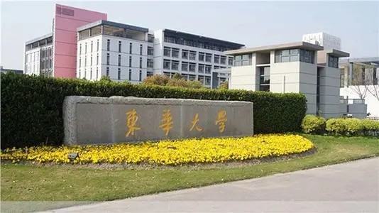 东华大学录取分数线2021