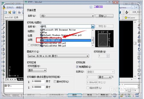 cad怎么转成pdf格式