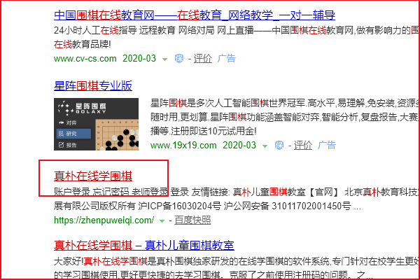 真朴在线围棋怎么来自登录