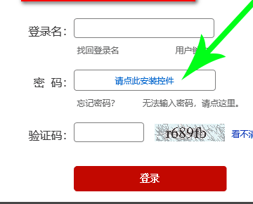 中国人民银行征信中心个人信用信息服务平台网页打不开