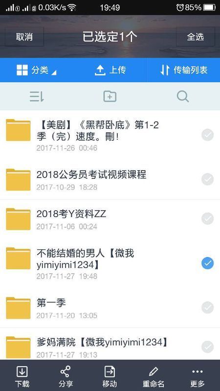 日剧《不来自能结婚的男人》吗