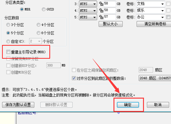 一个固态硬盘，一个机械硬盘怎样使认超分区装系统