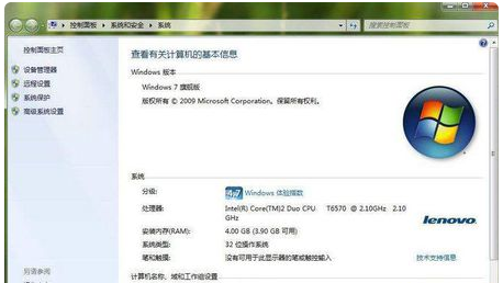 电脑来自系统win7有多大？