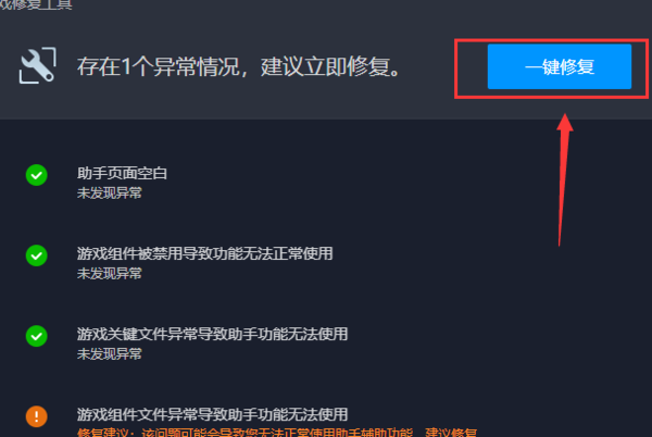 地下城与勇士应用程序发生异常未知的软件异常（0xe06d7363），位置为0x74C824C2