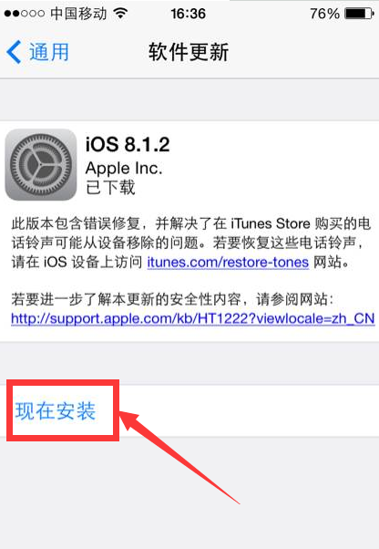 iphone5s用哪个版本的系统好？