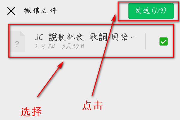 小米6x 如何和电脑传文件