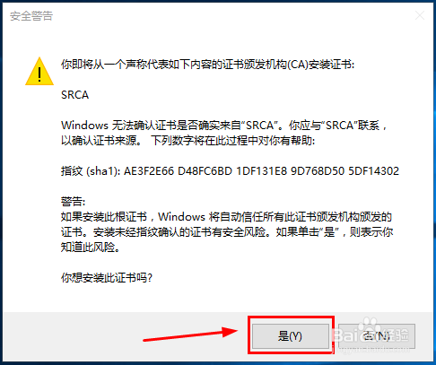 该网站的安全证书来自不受信任怎么解决