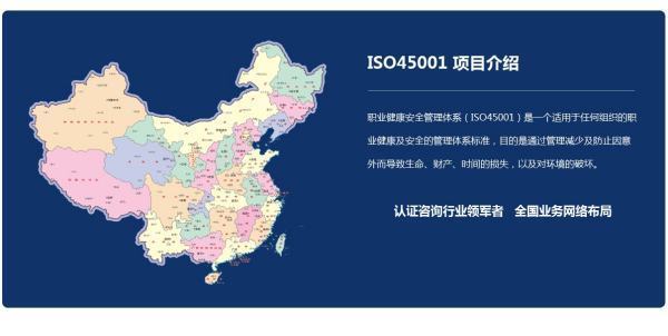 IS来自O45001认证的流程是什么？