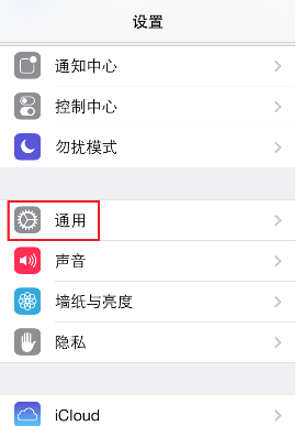 iphone5s用哪个版本的系统好？