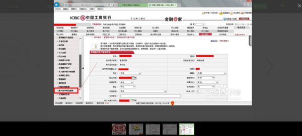 工商银行开户行怎么查询