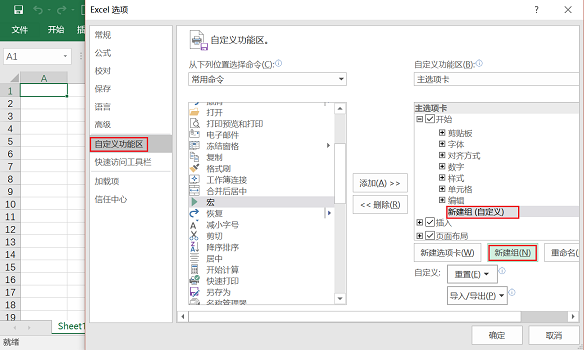 在office excel里选择性粘贴数值的快捷键如何设置