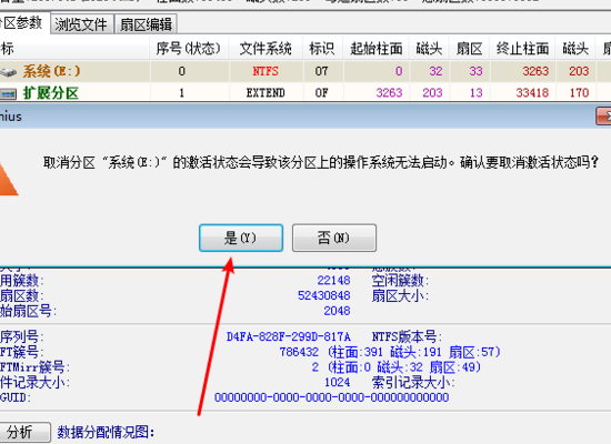 一个固态硬盘，一个机械硬盘怎样使认超分区装系统