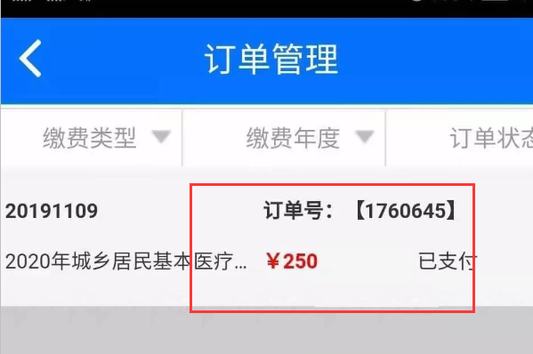 湖南农村来自合作医疗手机怎么缴360问答费？