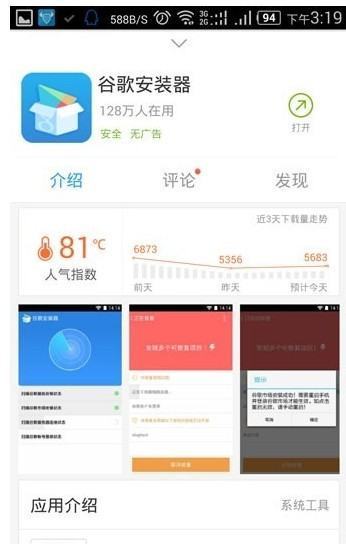 GOOGLE PLAY无法登陆怎么解决？