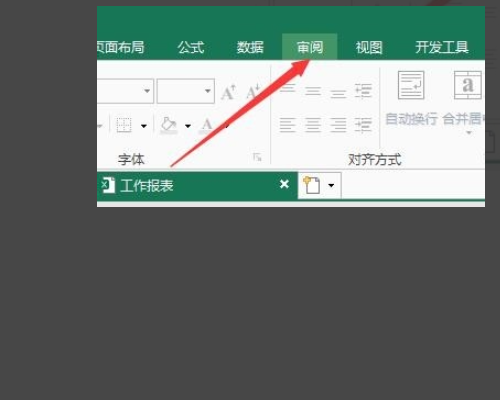 考勤机导出的excel无法修改，显示“数据已被保护 不能编辑”