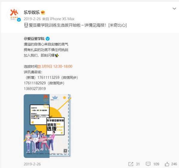 乐华娱乐招聘艺人怎么报名，招聘艺人的标准是怎样的？