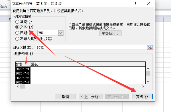 Excel表格中怎么把日期格保究剧式转换成文本格式？