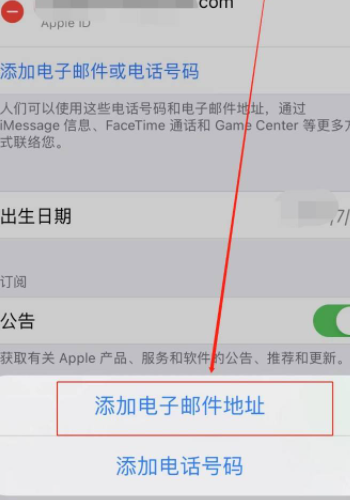 显示“创建您的 Apple ID提示：无法使用此电子邮件地址请选择其他电子邮件地址”是为什么？