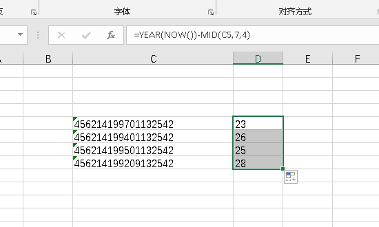 如何用E画律企XCEL身份证提取年龄