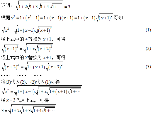 拉马努金恒等式的介绍