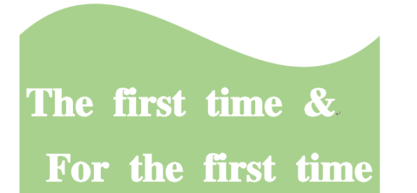 the first time和 for the first time的区别