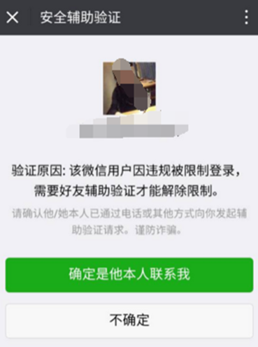 微信几劳零还知新旧兰丝银解封是输入好友手机号输入错误怎么办？