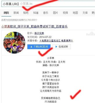 MP3怎么下载歌词啊决开？