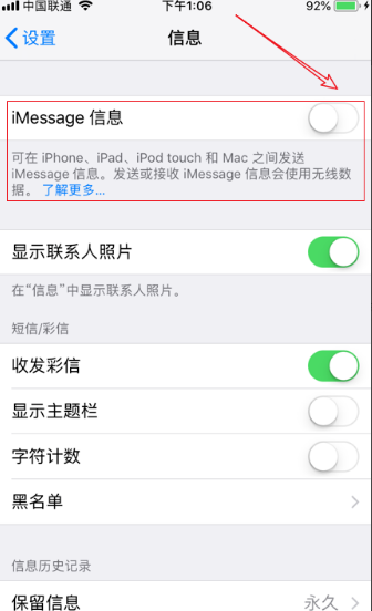 我的iMessage总是正未供轮输费西协在等待激活，一直都用不了怎么办