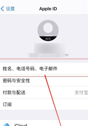 显示“创建您的 Apple ID提示：无法使用此电子邮件地址请选择其他电子邮件地址”是为什么？