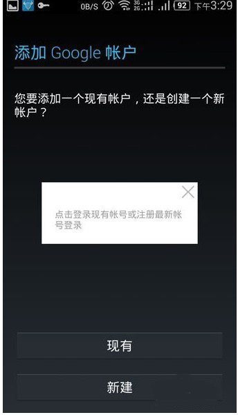 GOOGLE PLAY无法登陆怎么解决？