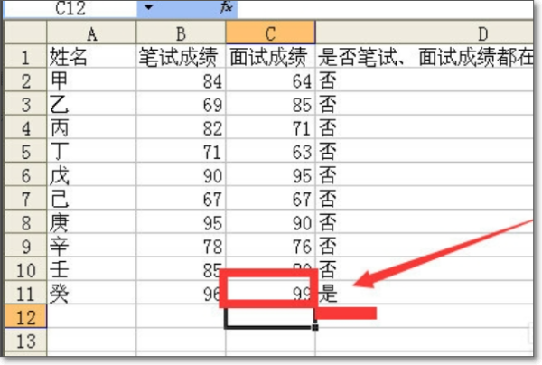 excel如何用if函数求同时满足两个条件的数？